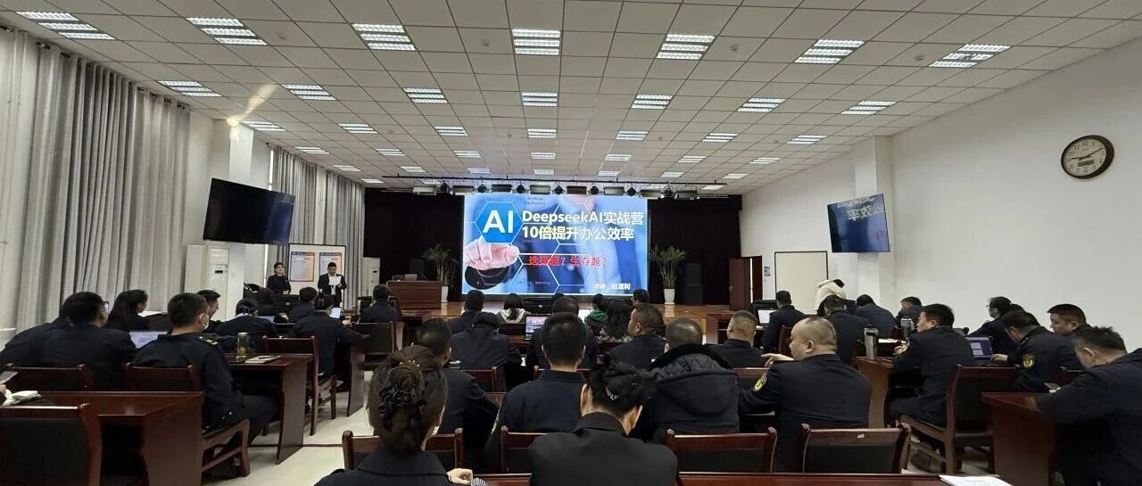 陕西交控集团AI培训现场