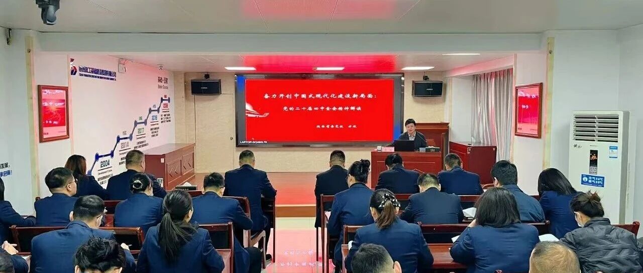 陕建基础集团培训现场