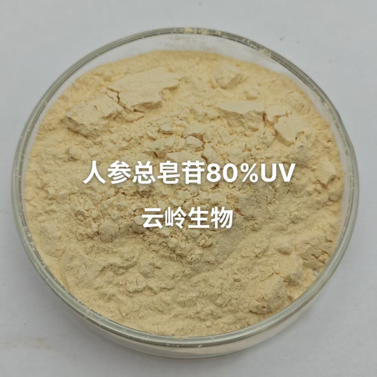 人参提取物